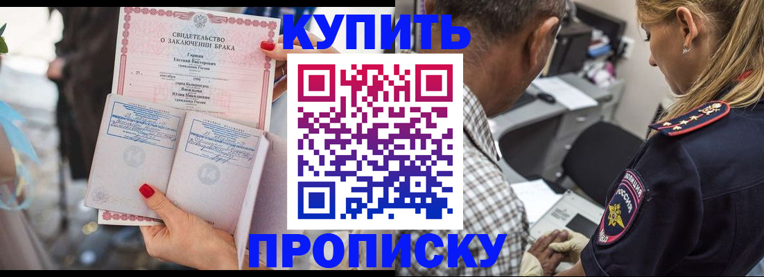 прописка законно в Соликамске