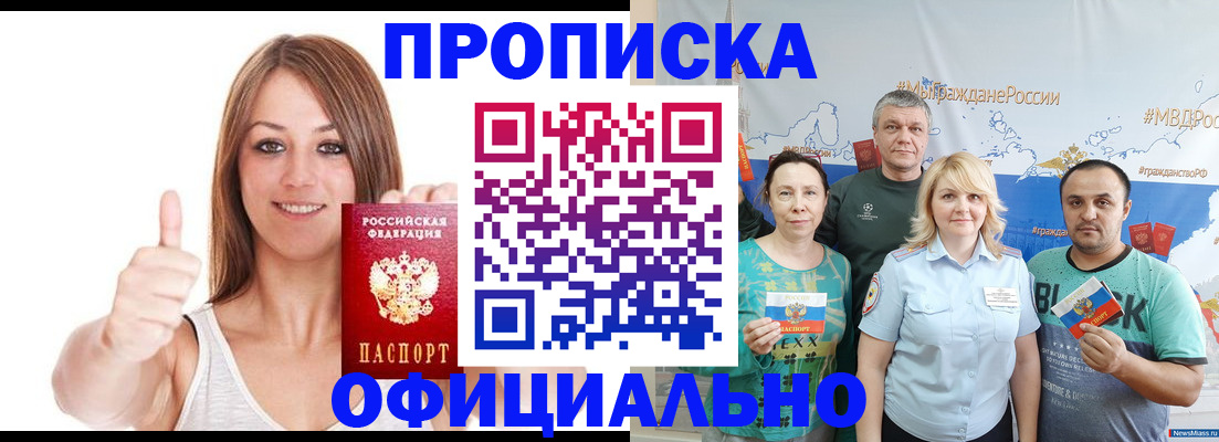 прописка штамп в Соликамске